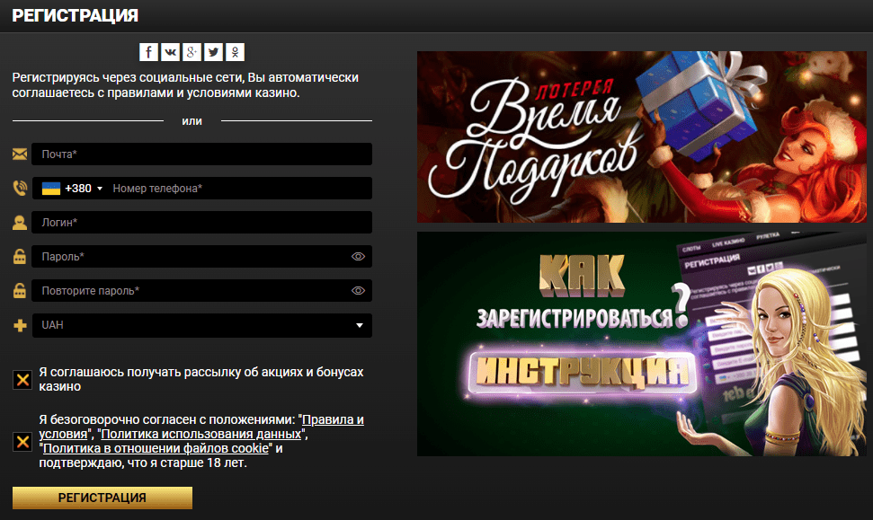 Реєстрація в Поінт Лото Реєстрація в Поінт Лото